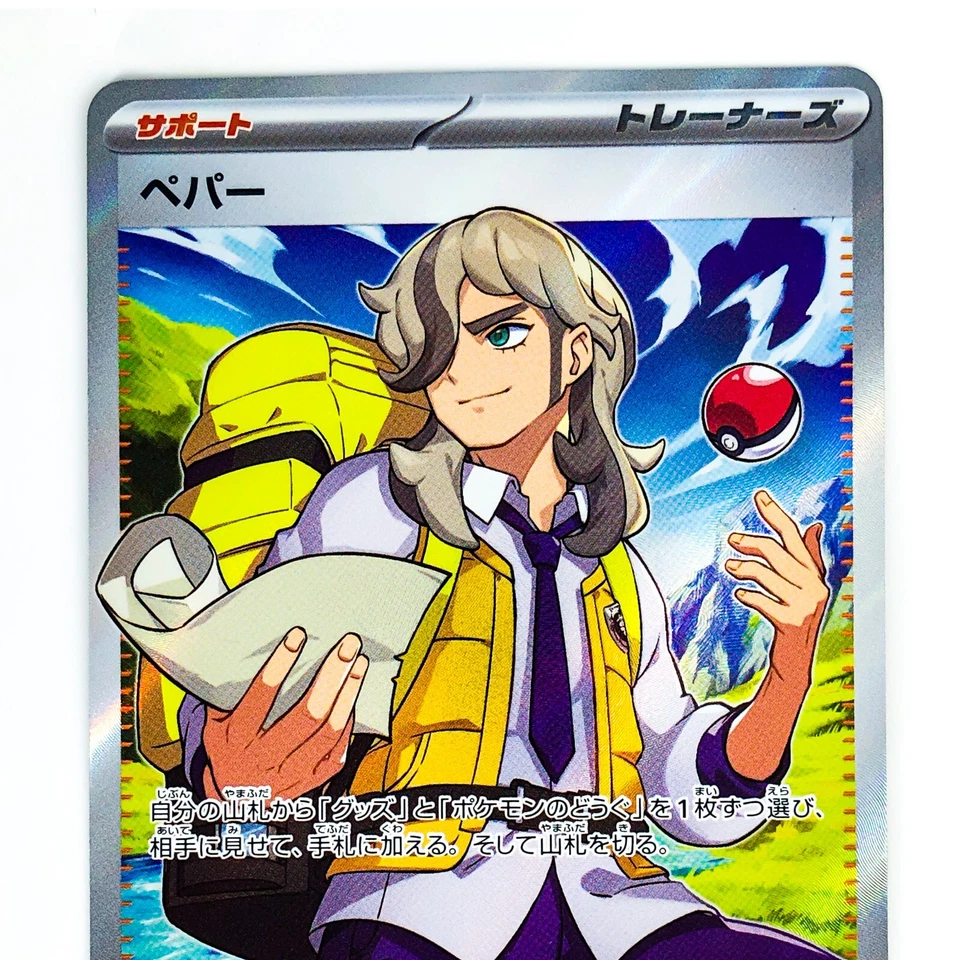 Arven SR 099/078 SV1V Violet ex - Pokemon Card Japanese - Image 3 of 4