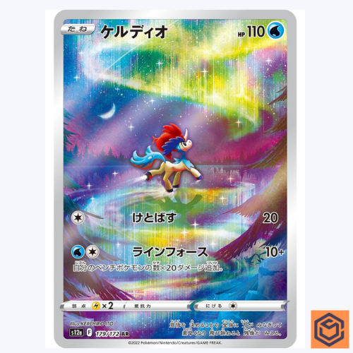 【PSA10】連番 ケルディオ AR 179/172 143906413 Keldeo AR 179/172 s12a VSTAR Universe Pokemon Card Japanese Sword
