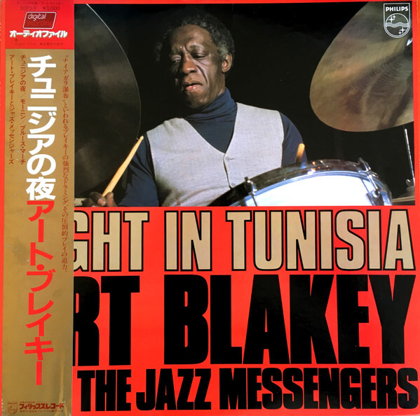 Art Blakey and The Jazz Messengers - Night In Tunisia / VG+ / LP