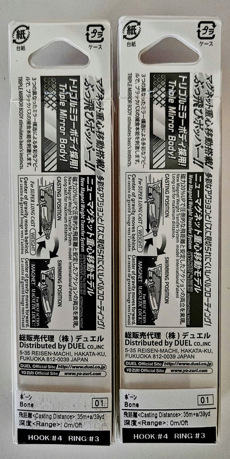 (Set of 2) Duel Hardcore Popper 70F Topwater Lures 3/8 oz 2-3/4" Color Is Bone - Image 11