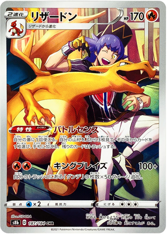 Charizard 187/184 S8b: Vmax Climax for sale | eBay