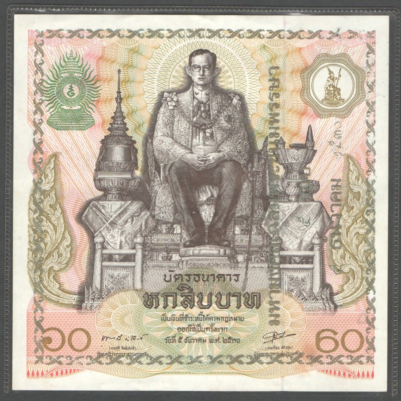 Thailand Banknote 60 Baht  1967 Commemorative UNC Rare Collectible