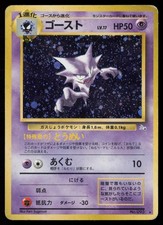 Haunter NO. 093 MP - Fossil Rare Pokemon Japanese Holo