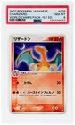 2007 Pokemon World Champions Japanese Charizard 1st Edition #8 PSA 8