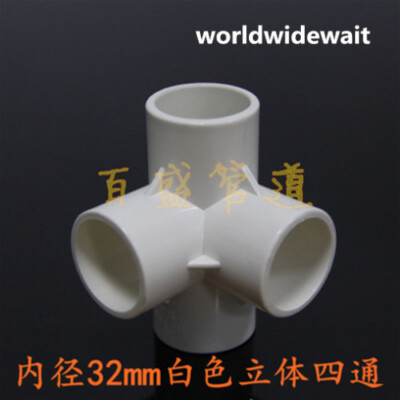 5pcs Stereo Joint PVC Water Tube Fitting Pipe Connector 32mm Inner Dia White #D9