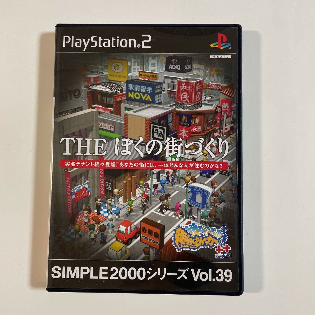 Simple 2000 Series Vol. 39 Boku no Machi Zukuri Maker Sony