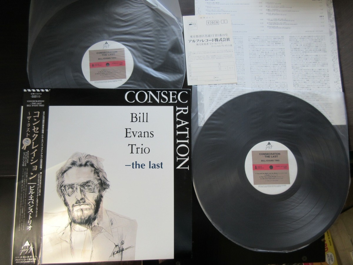 ビル・エヴァンス・トリオ「Consecration-the last」2LP