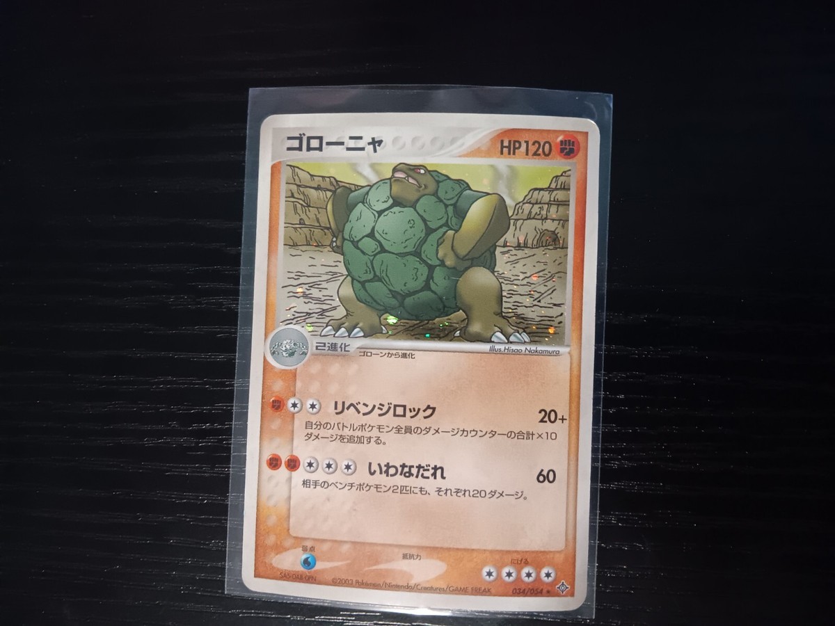 1st edition golem pokemon card - (36) - Fossil (Uncommon, Edition) Colorless Fissure (50) Weakness Grass 2 Retreat Cost Golem [1st Edition] #36 Preise