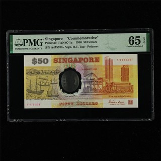1990 Singapore "Commemorativo" 50 Dollari Pick#30 PMG 65 EPQ Gemma UNC