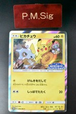 Pikachu #200/SM-P Prices | Pokemon Japanese Promo | Pokemon Cards