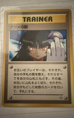 Sabrina's Gaze City Gym Decks Regular (Japanese)