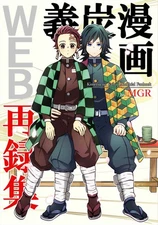 Gitan Manga WEB Rerecorded Collection Comics Manga Doujinshi Kawaii Comi #8abc73