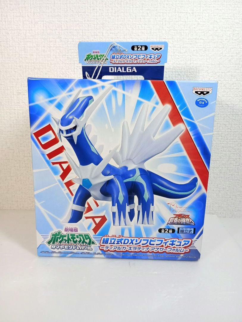 [未開封品・レトロ]ポケモン　組立式DXソフビフィギュア　ディアルガ・ギラティナ ギラティナ 組立式 DX ソフビ フィギュア ポケモン 希少 レア
