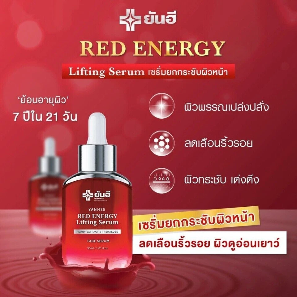 3 GRATIS 1 Yanhee Red Energy Lifting Serum reduce arrugas esquí firme premium joven Foto 4 de 4