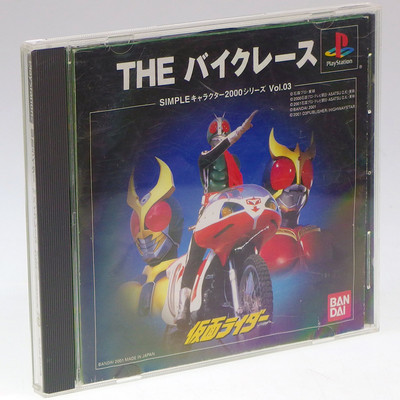 SONY PLAYSTATION PS1: Kamen Rider (SLPS 91139) (JAP Import) PS EUR 1,14