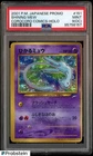 2001 Pokemon Japanese Promo Corocoro Comics #151 Shining Mew Holo PSA 9 (OC) MT