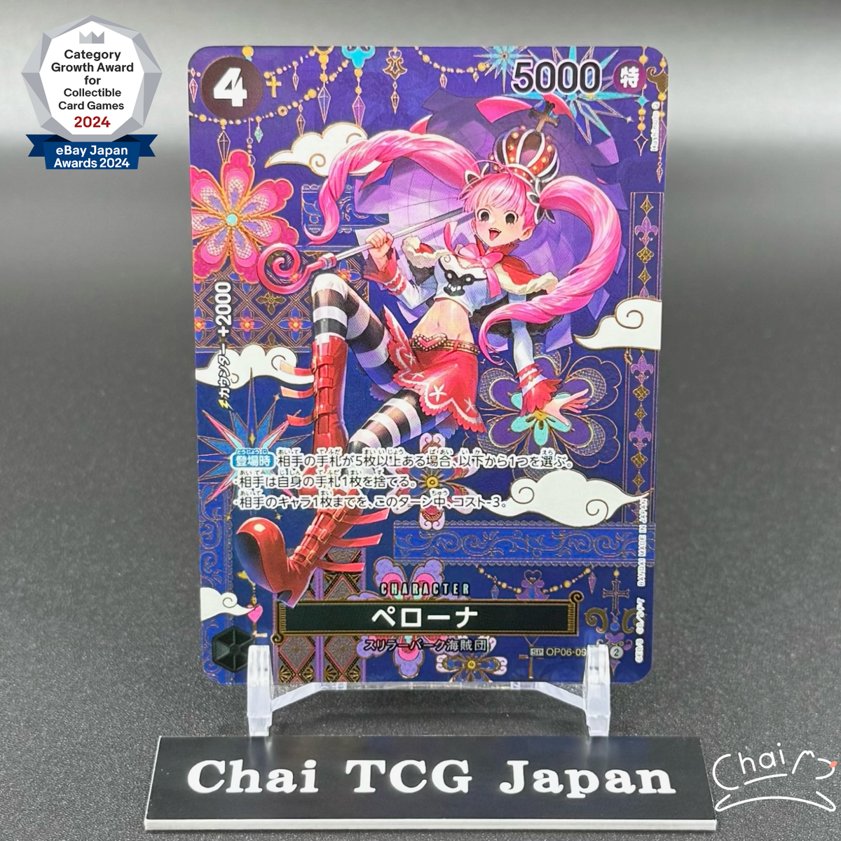 Perona OP06-093 SP SR The Azure Sea's Seven ONE PIECE Card