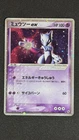 New ListingPokémon Mewtwo ex Holo 026/055 EX Ruby & Sapphire 2003 Japanese