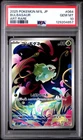 2025 POKEMON JAPANESE M1L-MEGA BRAVE ART RARE #064 BULBASAUR PSA 10