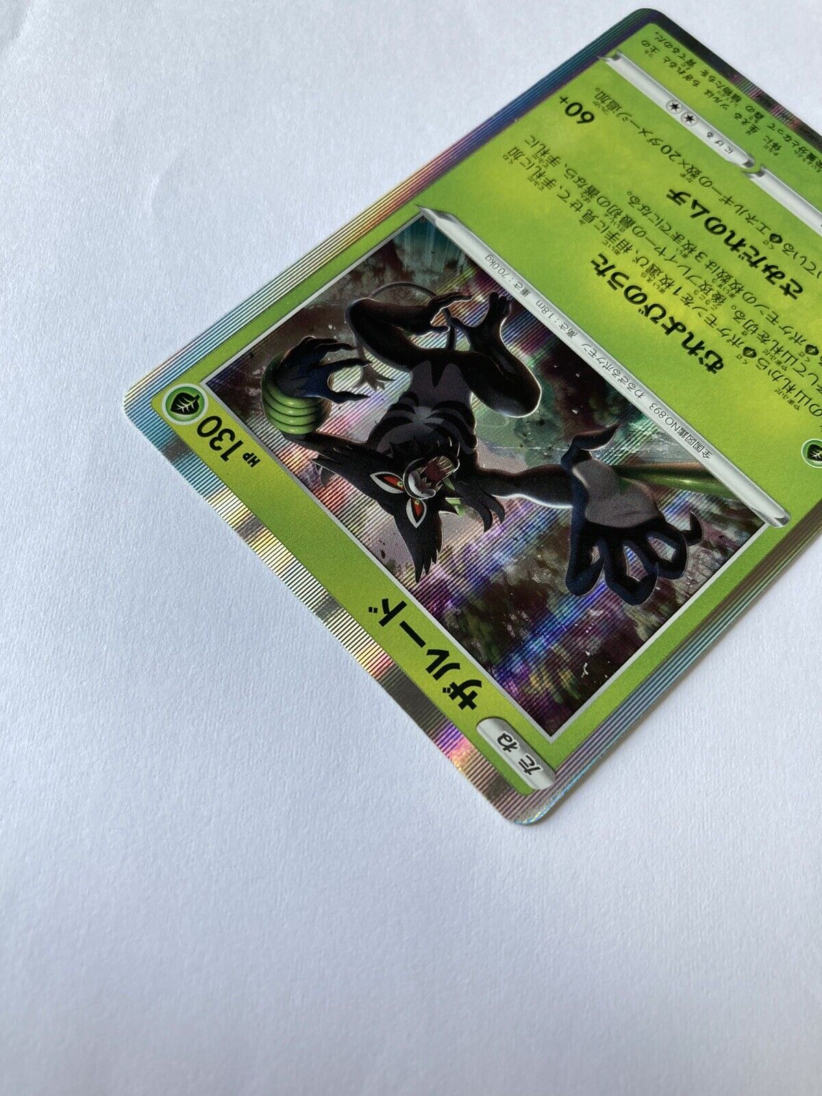 Pokemon TCG - s8b - 014/184 (Kira) - Zarude