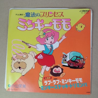 Minky MOMO Magical PRINCESS record 45T EP Gigi Japan 1982 KV-2050