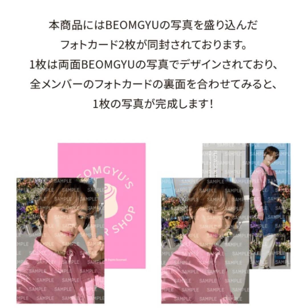 TOMORROW X TOGETHER TXT BEOMGYU 'S FLOWER Birthday Bracelet