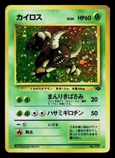 PINSIR NO. 127 HOLO RARE JUNGLE POKEMON JAPANESE MP