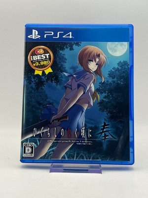 Higurashi When They Cry Hou EG THE BEST PS4 Japanese Ver. Gebraucht Getestet