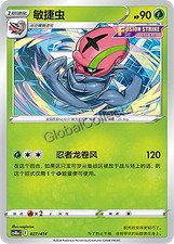 Pokemon Chinese TCG CS4DaC-027 Accelgor PROMO card NM