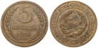 Russia - Russia 5 Kopecks - Soviet Union USSR - CCCP - Various Years