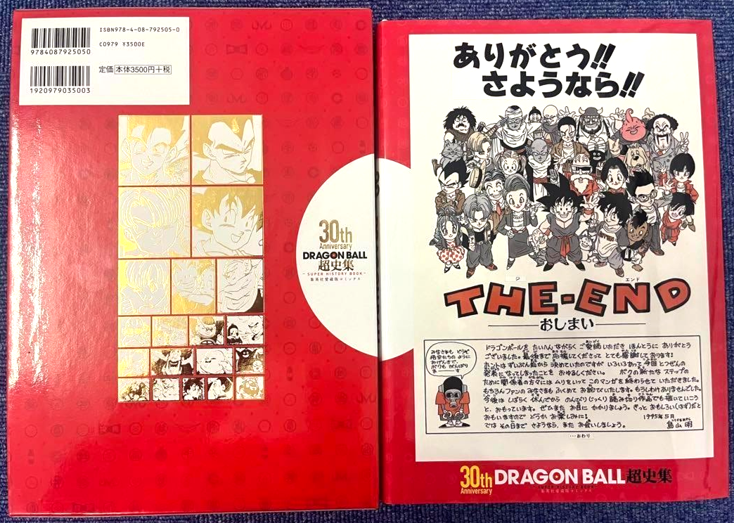 Dragon Ball 30th Anniversary Super history books Art Akira