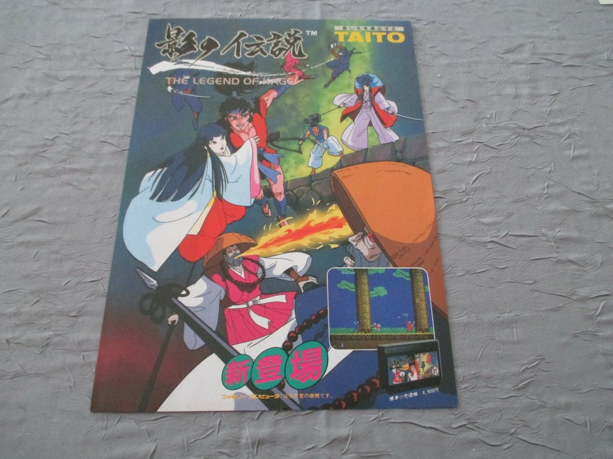 Dragon Ball Famicom Nes Original Japan Handbill Flyer