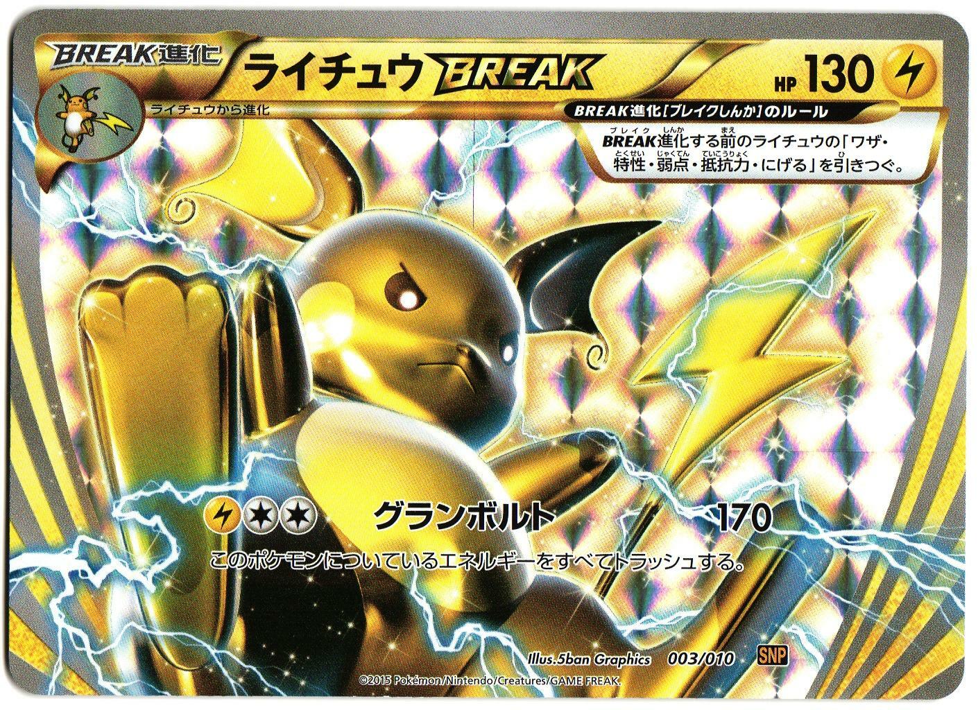 Pokemon Japanese Raichu BREAK Holo Evolution Pack 003/010 NM | eBay