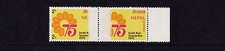 Nepal - 1975 South East Asia Tourism Year 2p - UNPRINTED BAND - SEE NOTES