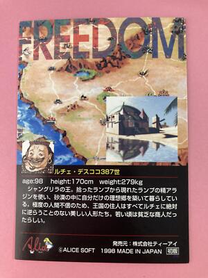 RUCHE DESCOCO387TH ALICE SOFT Trading Card Japan 1998 japanese F/S
