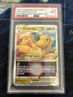 Dragonite VSTAR SWSH236 SWSH: Sword & Shield Promo Cards Holo PSA 9 Regrade??