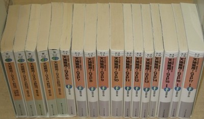 Roman: Shin Tenchi Muyo! Ryo-Ohki Gaiden: Tenchi Muyo! GXP Vol.1-17 Set - JAPAN