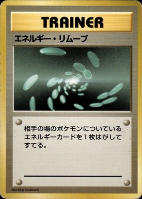 Energy Removal Non Holo No Rarity Common Base Set Pokemon Japanese MP