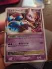 FIRST EDITION Mint Mewtwo LV.X  Japanese Pokemon Legends Ultra rare Holo 🔥