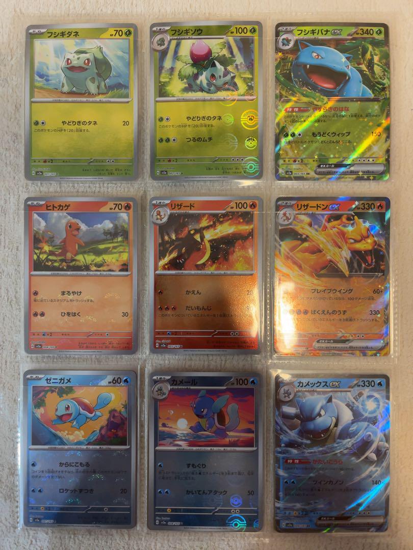 Pokemon 151 Pokeball Monsterball Reverse Holo Complete Set + Promo