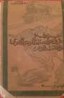 EGYPT 1948 MAP OF TRANSPORTATION ROUTES FOR LOWER EGYPT AND FAYOUM