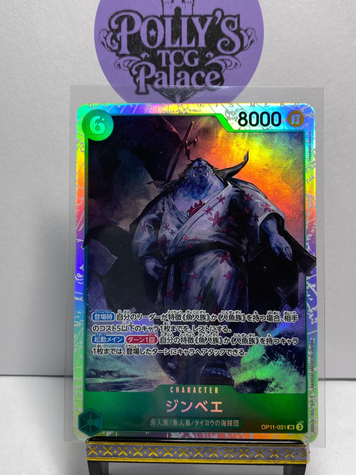 Jinbe SUPER RARE OP11-031 A Fist of Divine Speed ONE PIECE Card Japanese TCG