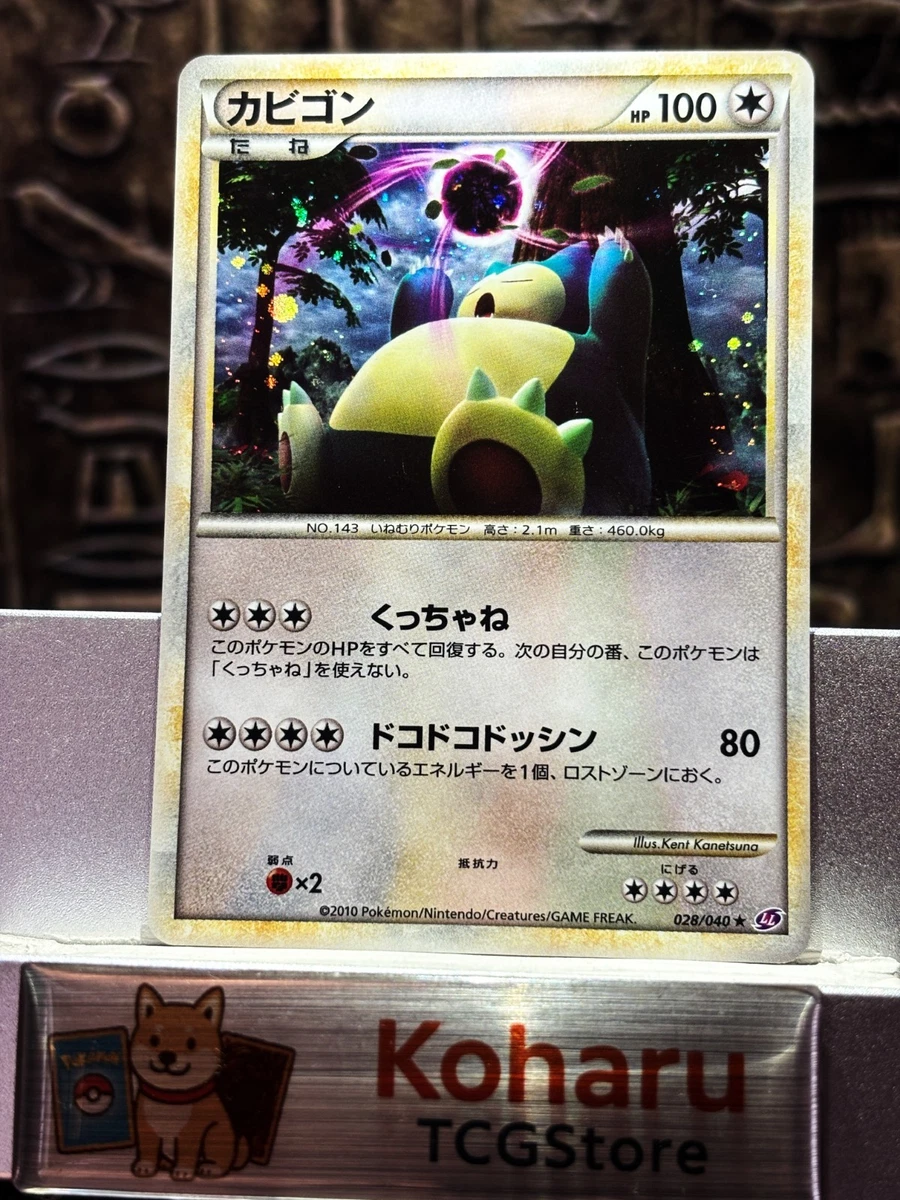 Pikachu Pokémon TCG Individual Trading Card Games Holo Rare in