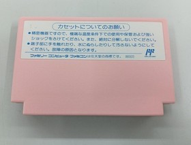 Famicom Software The Little Mermaid Capcom FMd27