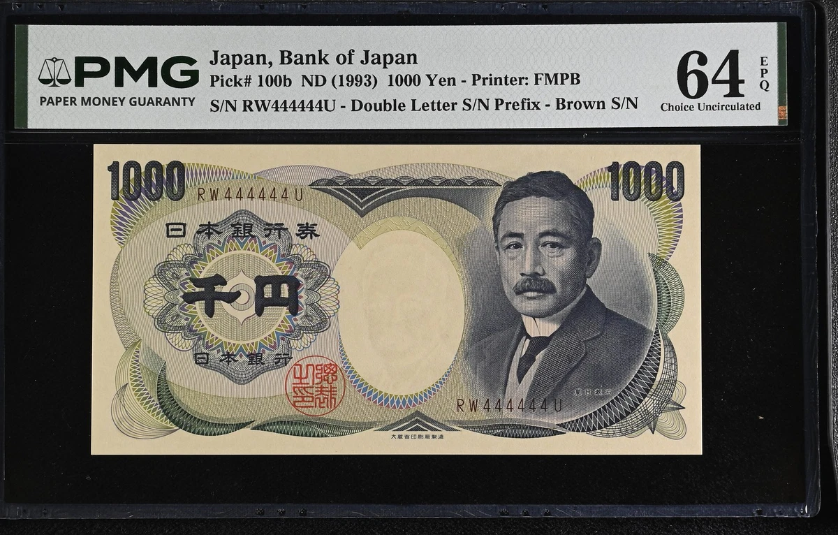 日本纸币| eBay