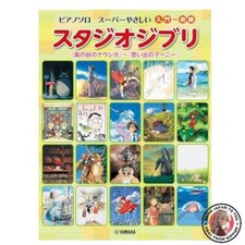 Studio Ghibli Easy Piano Solo Sheet Music Nausicaa to Marnie Beginners Japan