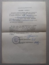1970s USSR Russian Embassy Thank You Letter Document Ephemera