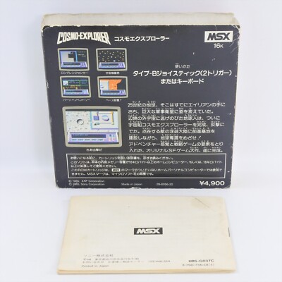 COSMO EXPLORER MSX Japan 2299 msx | eBay