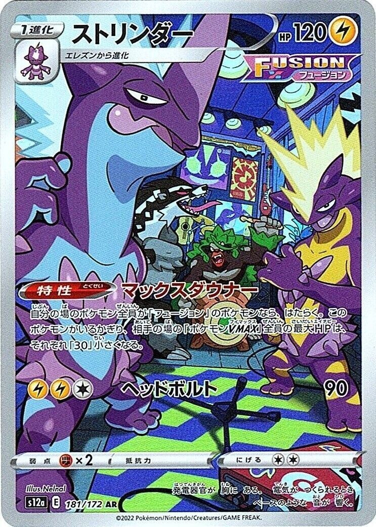 Pokemon Card Toxtricity 181/172 AR Holo VSTAR Universe S12a NM
