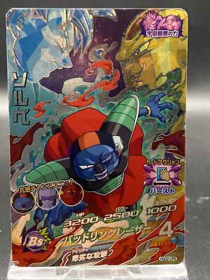 Sorbet Super Dragon Ball Heroes Japanese CP Holo Bandai HGD2-CP6